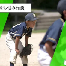 「マルチスポーツ」で野球は上手くならない？【少年野球お悩み相談】