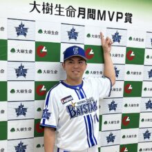 DeNA・東克樹が自身2度目の月間MVPを受賞！「非常にうれしい」