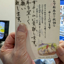 若松勉氏「2005年の年賀状に…」今も大切に持ち歩くヤクルト・青木宣親から送られてきた年賀状