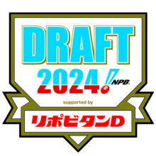 未来のスター候補はどの球団へ！？今年も「ドラフト会議」をラジオ独占生中継！