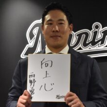 ロッテ・西野勇士がFA権を行使せず残留を決断！「ギリギリまでしっかり悩んで結論を出すことが出来た」