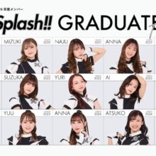 ロッテ、M☆Splash!!のSUZUKA、MEIら15名が卒業