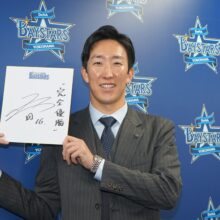 【DeNA】大貫晋一が連続ダウン更改も来季に向け決意「しっかりとまっすぐで押しながら、変化球も使っていく」