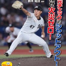 ロッテ・鈴木昭汰「火災予防の注意喚起を促すことが出来れば」千葉市消防局火災予防運動ポスターに起用