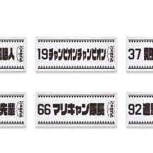 ロッテ、マリキャンSEASON2グッズを受注販売