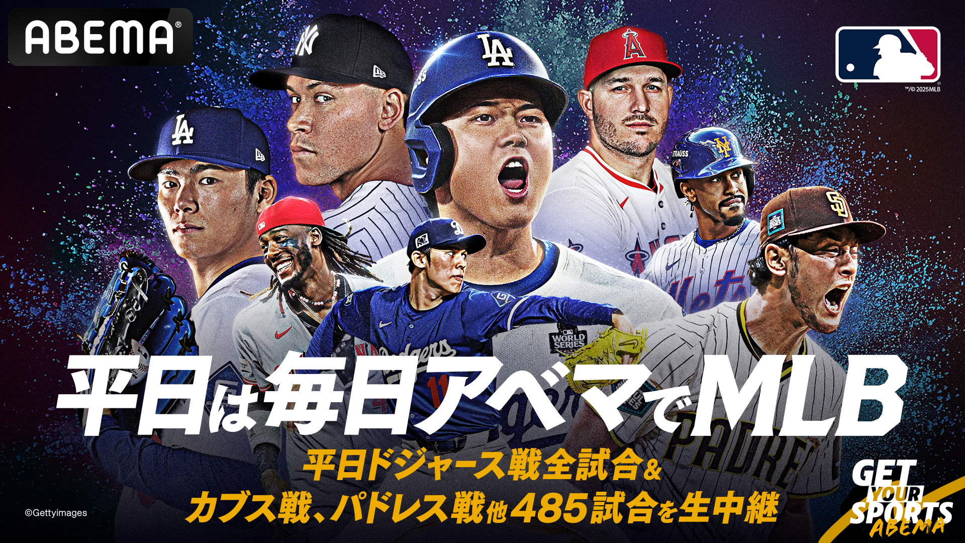 ABEMA × MLB2025