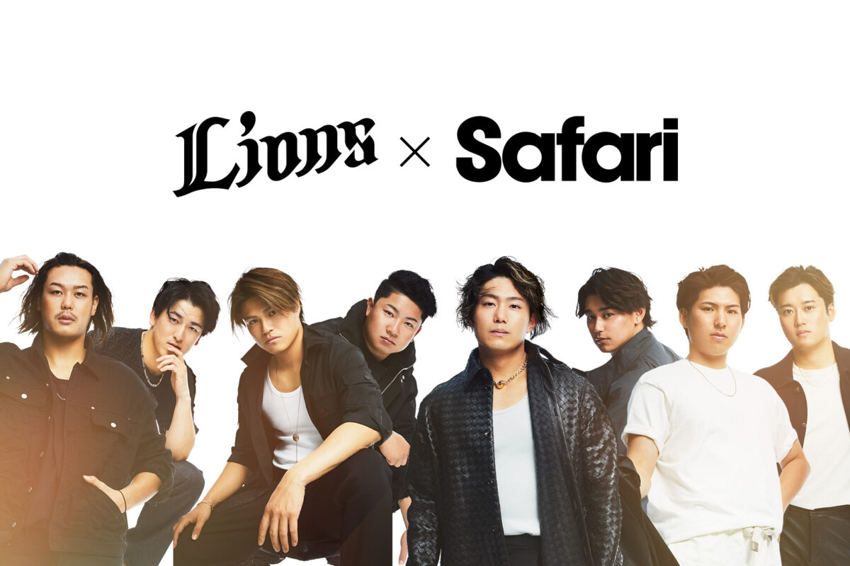 西武】ライフスタイル誌『Safari』とコラボしたWebページを球団