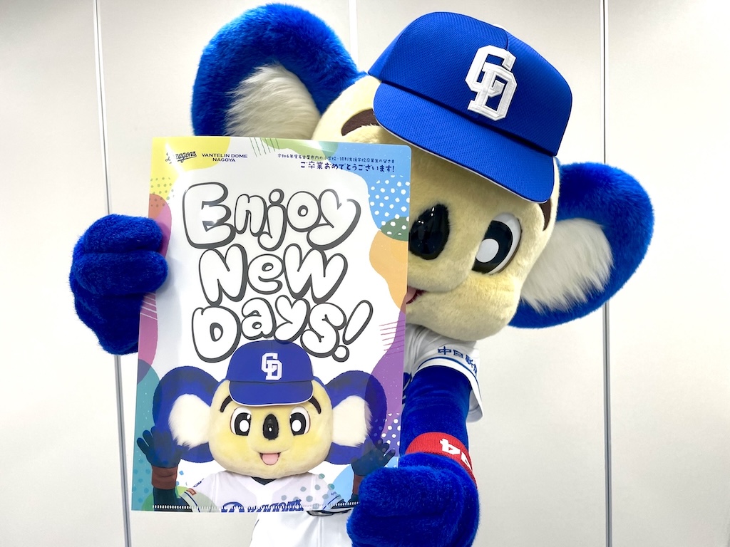 中日、名古屋市内小学校に卒業生記念品としてドアラがデザイン