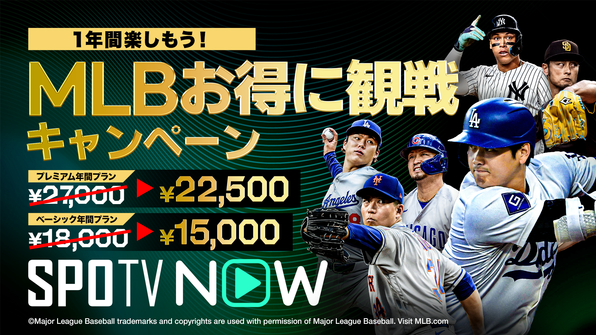 SPOTV NOW × MLB