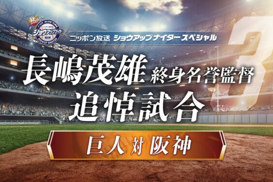 佐々木主浩氏が「日本球界をショートで背負っていくような選手に
