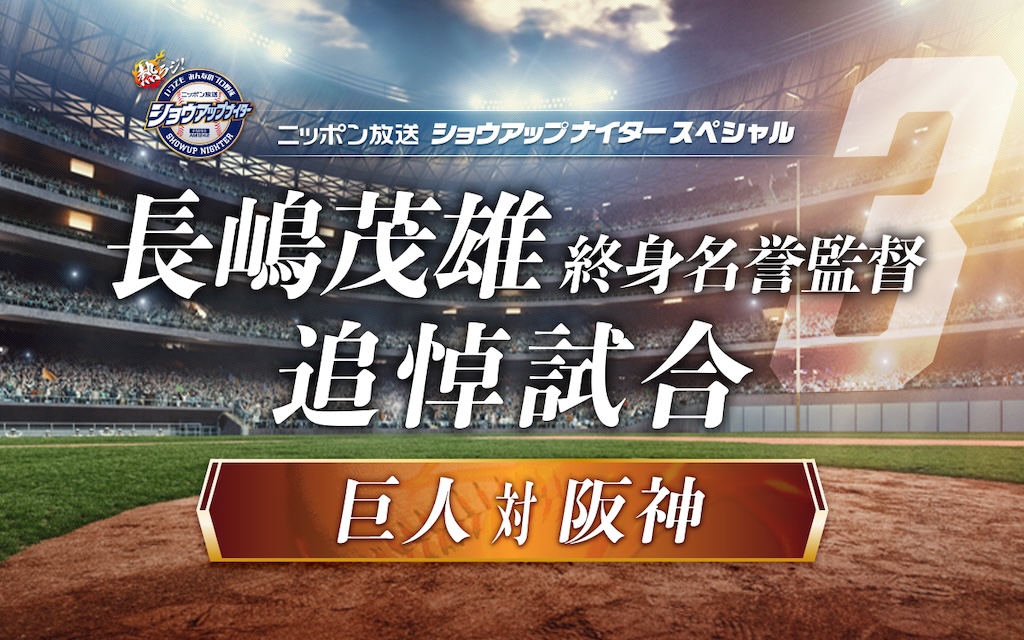 #◆追悼超宝・希少◆DESCENT 2001 BASEBALL 長嶋監督&王監督 追悼_長嶋茂雄 | サンスポe-shop