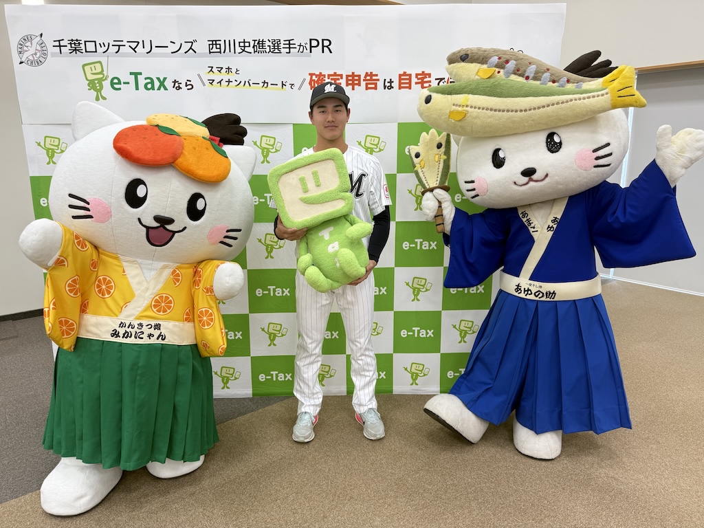 ロッテ・西川史礁、確定申告PRイベントに参加「とても便利だと思いました」