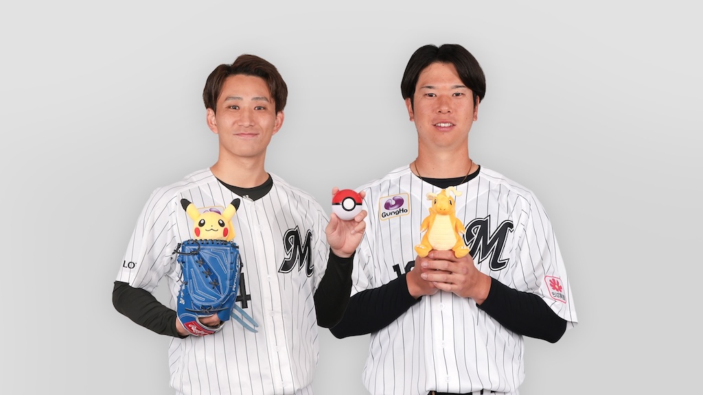 ロッテ、5月15〜17日のオリックス戦で「ポケモンベースボールフェスタ2026」を開催　上田希由翔「すごく運命を感じています(笑)」