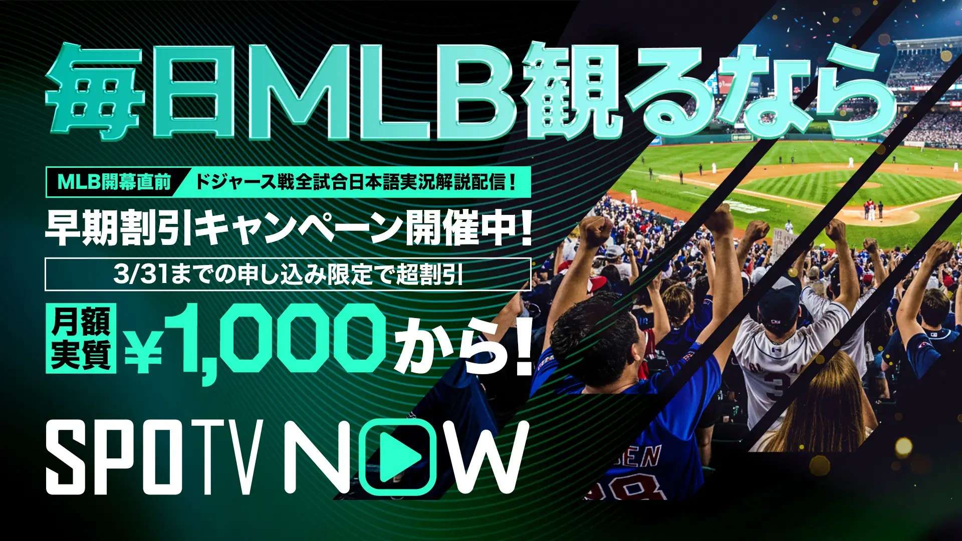 SPOTV NOW × MLB