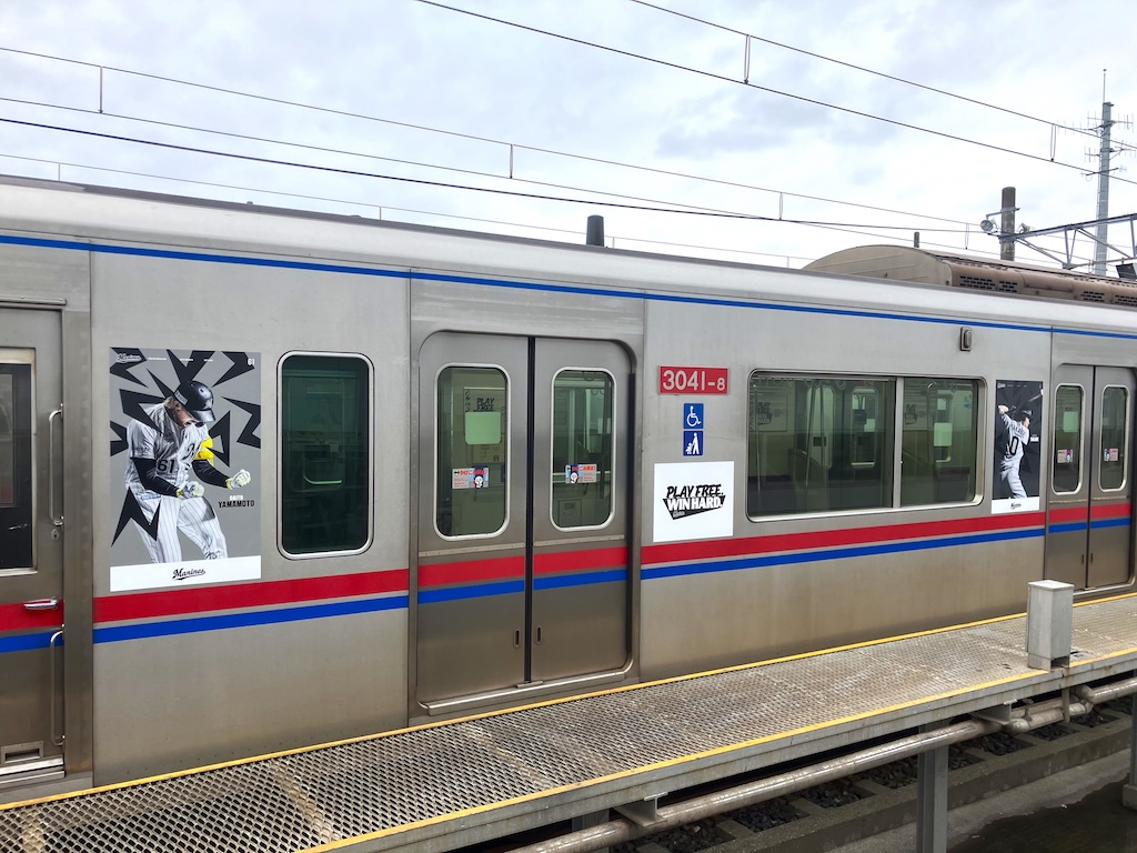 ロッテ、「京成線 マリーンズ号」が運行開始