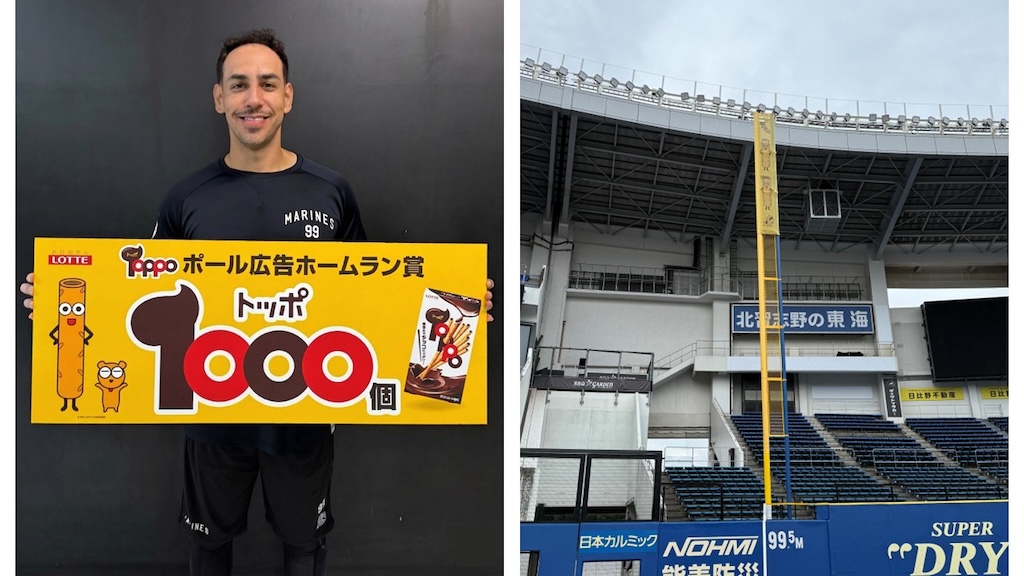 ロッテ、今年もZOZOマリンのレフト・ライトホームランポールに「トッポ」の広告を掲出！