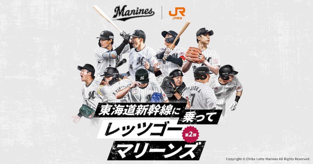 ロッテ、JR東海「推し旅」とMコレのコラボレーション企画第2弾を実施！