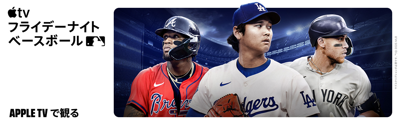 Apple TV × MLB