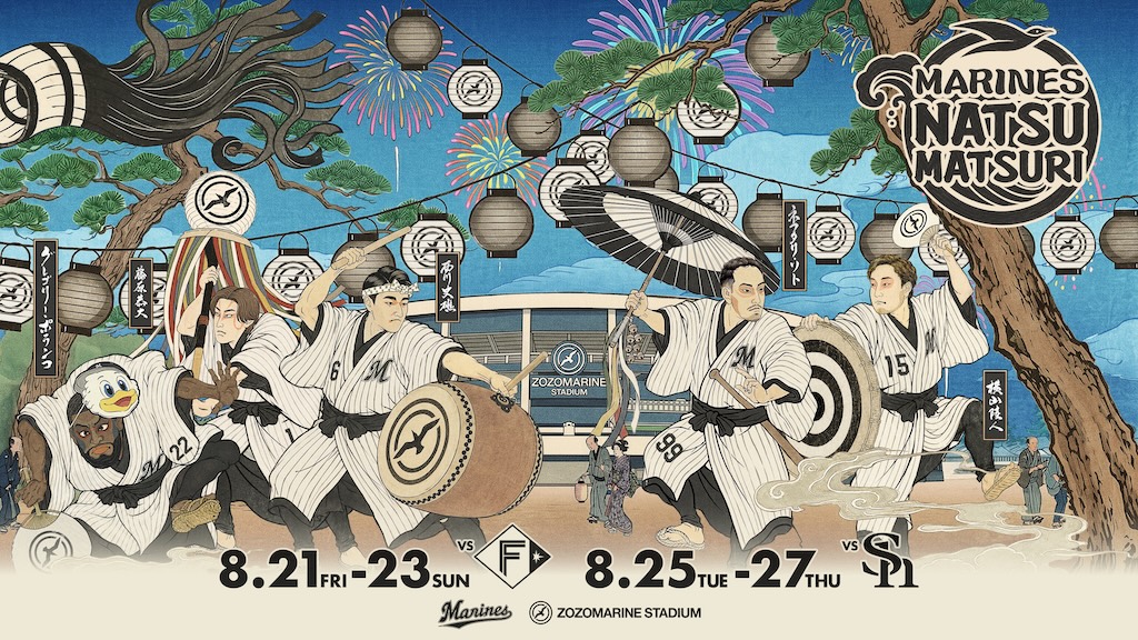 ロッテ、マリーンズ夏祭を開催