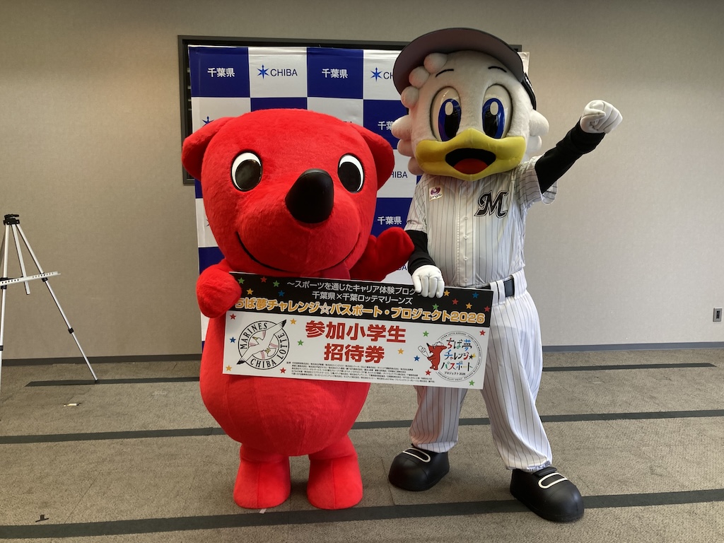 ロッテ、千葉県内小中学生、高校生を対象とした無料招待券の寄贈式を実施