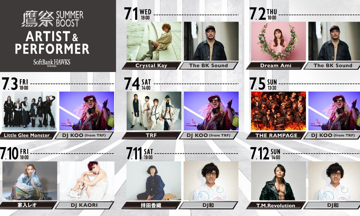 ソフトバンク、「鷹祭 SUMMER BOOST 2026」 最終ゲスト発表！7月10日に家入レオ、12日にT.M.Revolutionが来場